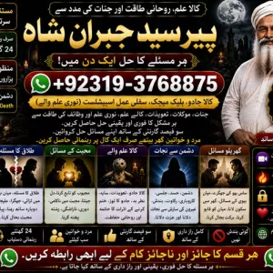 Officially #1 Certified Vashikaran Specialist in Uk | Black Magic Specialist in Uk | Black Magic Specialist in England | Indian Astrologer
