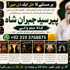Officially #1 Certified Kala Jadu Expert | Specialist In Germany | Kala Jadu Expert | Specialist In Saudia Arab | Aamil baba Taweez | Online amil baba