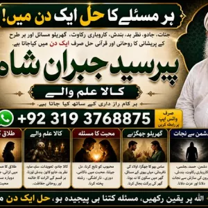 Officially #1 Certified Kala Jadu Expert | Specialist In Dubai | Kala Jadu Expert in Amercia | Kala Jadu Expert | Specialist In Spain | Kala Jadu Aamil Baba