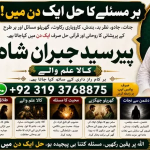 Officially #1 Certified Kala Jadu Expert | Specialist In Qatar | Kala Jadu Expert | Specialist In Italy | Kala Jadu Expert | Specialist Kuwait Amil Baba