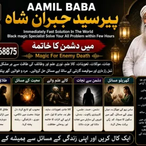 Officially #1 Certified Vashikaran Specialist In Usa | Vashikaran Specialist UAE | Online Vashikaran Specialist | Amil Baba Love Problem Amil Baba