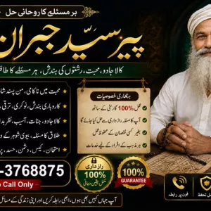 Officially #1 Certified kala jadu karne wale ka contact number | kala jadu karne wale baba | kala ilm karne wale ka number | Amil Baba Contact Number