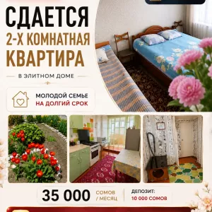 В г.Каракол сдаётся 2 -х комнатная квартира
