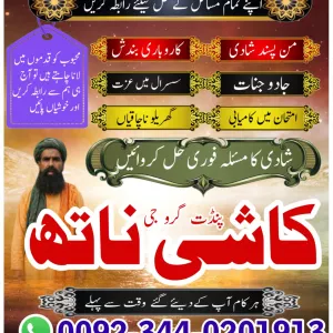No1 Amil Baba Pakistan,Black Magic Specialist Amil Baba in Karachi,Najoomi Amil Baba in Lahore,Vashikaran Expert Amil Baba in Hyderabad,Online Amil Baba contact number Multan,Bangali kala jadu Sahiwal,Free Amil BAba Okara,Astrologer Amil Baba in USA,
