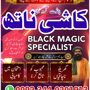 Amil Baba in Karachi,Najoomi Amil Baba in Lahore,Vashikaran Expert Amil Baba in Hyderabad,Online Amil Baba contact number Multan,Bangali kala jadu Sahiwal,Free Amil BAba Okara,Astrologer Amil Baba in USA,
