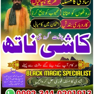 Amil Baba in Hyderabad,Online Amil Baba contact number Multan,Bangali kala jadu Sahiwal,Free Amil BAba Okara,Astrologer Amil Baba in USA,
