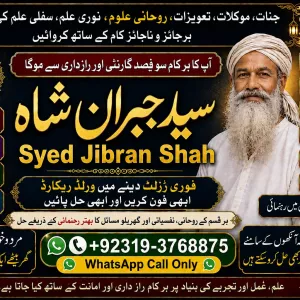Officially #1 Certified best vashikaran specialist in delhi | vashikaran baba near me | online vashikaran expert | rohani ilaj istikhara online