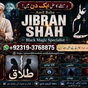 Officially #1 Certified Amil Baba in Germany Amil Baba in Amercia | Amil Baba in Qatar | Amil Baba in Italy | Amil Baba in Kuwait | Amil Baba in Malaysia