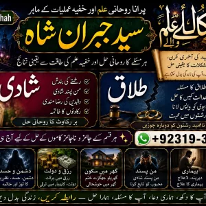 Officially #1 Certified Black Magic Specialist In Faislabad | kala jadu Love Vashikaran Specialist In Delhi | Best Vashikaran Specialist Uk & USA