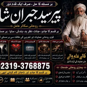 Officially #1 Certified Kala Ilam Expert | Specialist In London | Kala Ilam Expert | Specialist In Germany | Kala Ilam Expert | Specialist In Saudia Arab