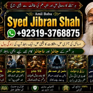 Officially #1 Certified Kala Jadu Expert | Specialist In Canada & UK | Kala Jadu Expert | Specialist In London | Amil Baba In Saudia Arab | Bangali Baba