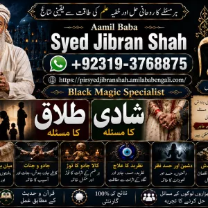 Officially #1 Certified Amil baba Contact Number | Kala ilam Specialist In Karachi | Amil Baba in Islamabad Contact Number | Amil in Islamabad