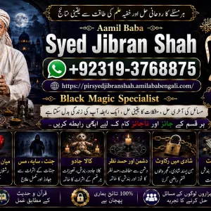 Officially #1 Certified Black magic specialist,Expert in Pakistan | Amil Baba kala ilam Expert In Islamabad | kala ilam Expert In Rawalpindi