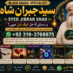 Officially #1 Certified Kala Ilam Expert | Specialist In UK & Qatar | Kala Ilam Expert | Specialist In USA | Kala Ilam Expert | Specialist In UAE
