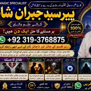 Officially #1 Certified Black Magic Expert | Specialist In UK | Black Magic Expert | Specialist In USA | Black Magic Expert | Specialist In UAE