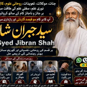 Officially #1 Certified Online Amil Baba in London | Amil Baba in Spain | Amil Baba In Pakistan | Kala Jadu In Rawalpindi Amil Baba In Dubai