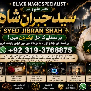 Officially #1 Certified Online Love Vashikaran Specialist | Kala Jadu Expert | Specialist In USA | Kala Jadu Expert | Specialist In UAE itlay