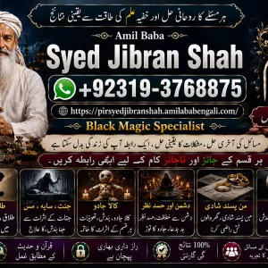 Officially #1 Certified kala jadu Expert | Specialist in Quetta, Gujranwala, muzaffarabad, Kashmir, Charsadda, Khushab, Mansehra & Pakpattan
