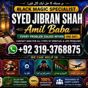 Certified #1 Amil Baba In Lahore | Kala Jadu In Lahore | Best Amil In Lahore | Amil In Lahore | Rohani Amil In Lahore | Kala Jadu Lahore