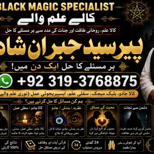 Certified #1 kala Ilam Expert | Specialist In Sahiwal, Okara, Hafizabad, Mandi Bahauddin, Jhelum, Jaranwala, Wazirabad & Taxila