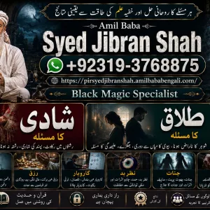 Certified #1 Best Rohani Amil In Lahore | Kala Ilam In Lahore | Kala Jadu Amil In Lahore | Real Amil In Lahore | Bangali Baba Lahore