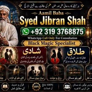 Certified #1 Kala Jadu Baba In Lahore | Bangali baba in lahore | famous amil in lahore | kala jadu in peshawar | Amil baba Peshawar