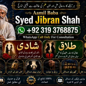 Certified #1 Black magic | kala jadu manpasand shadi in lahore, karachi, rawalpindi, islamabad, usa uae & pakistan | amil baba in canada & Uk