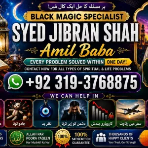 Certified #1 Black Magic Removal in Uk | kala jadu Specialist | kala jadu for Love Back | kala ilm Specialist Black | Magic Baba Near Me