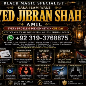 Certified #1 Amil Baba kala ilam | istikhara | Taweez | Amil baba Contact Number | online istikhara | Kala ilam Specialist In Lahore