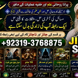 Certified #1 Kala Jadu Expert | Specialist In Germany | Kala Jadu Expert | Specialist In Saudia Arab | Aamil baba Taweez | Online amil baba