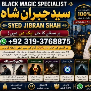 Certified #1 Powerful Vashikaran Specialist Baba | Vashikaran Specialist For Love | Vashikaran Specialist | Divorce Problem Sloution Uk