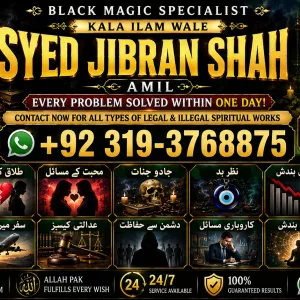 Certified #1 Amil baba in Faisalabad | Amil baba in multan | Najomi Real Kala jadu Amil baba in Sindh & hyderabad | Amil Baba Contact Number
