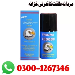 Original Super Viagra 150000 Delay Spray In Pakistan | 0300-1267346