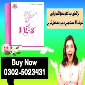 Vg 3 Herbal Pills in Faisalabad chatgpt?