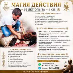Магические услуги в мюнхене, гадание онлайн в мюнхене