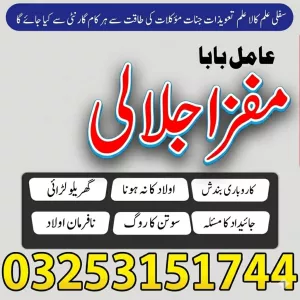 1# Wrold Famous amil baba in karachi , bangali baba in karachi kala jadu ka tor in karachi Famous amil baba in Karachi NOS Black magic expert in karachi