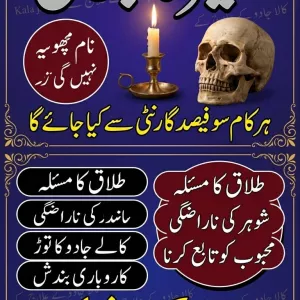 6# Wroldwide amil baba in karachi , bangali baba in karachi kala jadu ka tor in karachi Famous amil baba in Karachi NOS Black magic expert in karachi