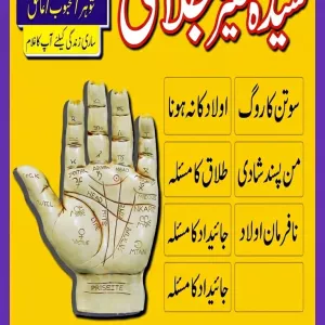Authrozid 1# amil baba in karachi , bangali baba in karachi kala jadu ka tor in karachi Famous amil baba in Karachi NOS Black magic expert in karachi
