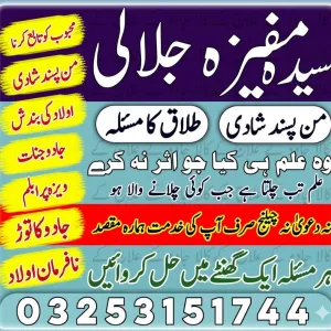 BOST Autahntci 1# Wrold Famous amil baba in karachi , bangali baba in karachi kala jadu ka tor in karachi Famous amil baba in Karachi NOS Black magic expert in karachi