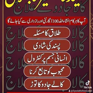amil baba in karachi , bangali baba in karachi kala jadu ka tor in karachi Famous amil baba in Karachi NOS Black magic expert in karachi