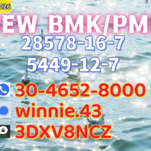 PMK 28578-16-7 linked to BMK 5449-12-7 reserves