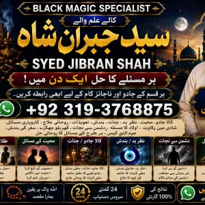 WorldWide #1 Amil Baba In Lahore | Kala Jadu In Lahore | Best Amil In Lahore | Amil In Lahore | Rohani Amil In Lahore | Kala Jadu Lahore