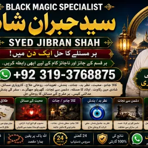 WorldWide #1 kala Ilam Expert | Specialist In Bahawalpur, Sargodha, Sialkot, Sheikhupura, Rahim Yar Khan, Jhang, Dera Ghazi Khan & Gujrat