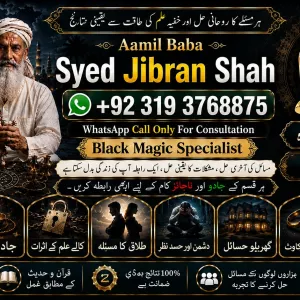 WorldWide #1 kala Jadu Expert | Specialist In Bahawalpur, Sargodha, Sialkot, Sheikhupura, Rahim Yar Khan, Jhang, Dera Ghazi Khan & Gujrat