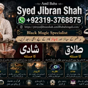 WorldWide #1 Best Rohani Amil In Lahore | Kala Ilam In Lahore | Kala Jadu Amil In Lahore | Real Amil In Lahore | Bangali Baba Lahore