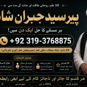 WorldWide #1 African Spiritual Healer London | Spiritual Healer Toronto | Spiritual Healer in Canada | Spiritual Healer in Uk