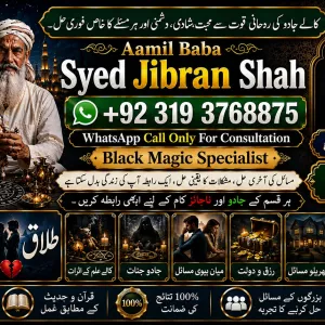 WorldWide #1 kala jadu Love Marriage | Black Magic Punjab Powerful | Black Magic Specialist Baba ji | Bengali kala jadu Specialist