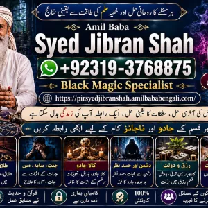 WorldWide #1 Online Black Magic Specialist | Black Magic Problem Solution Astrologer | Black Magic Specialist Remove | Black Magic Uk