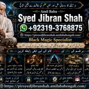 WorldWide #1 Amil Baba Online Istkhara | Uk ,UAE & USA | Astrologer | Love Marriage Islamabad | Amil Baba In uk | Amil baba in lahore