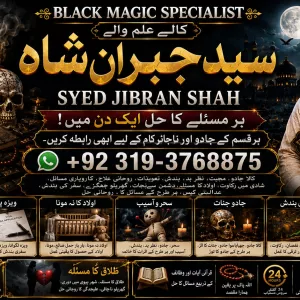 WorldWide #1 Kala Jadu Expert | Specialist In Qatar | Kala Jadu Expert | Specialist In Italy | Kala Jadu Expert | Specialist Kuwait Amil Baba